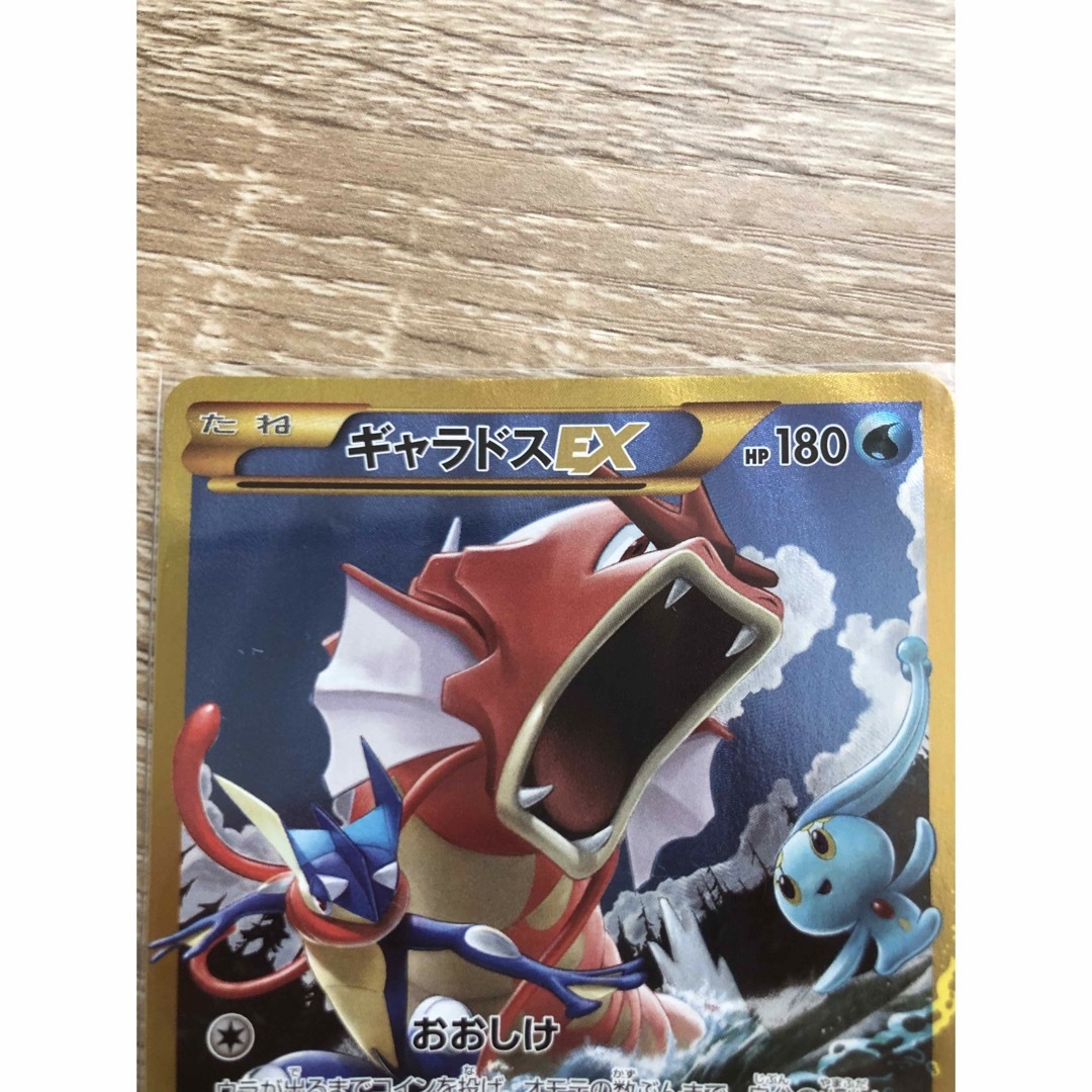 ギャラドスEX ur XY9