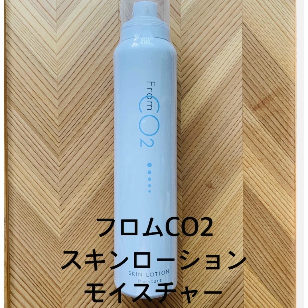 from CO2スキンローションモイスチャー