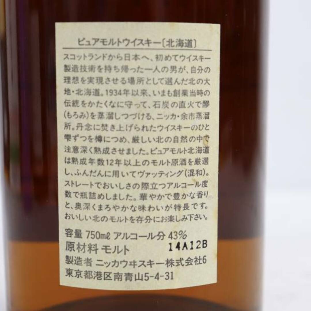 ニッカウヰスキー - ニッカ ピュアモルト 北海道 12年 長期熟成モルト
