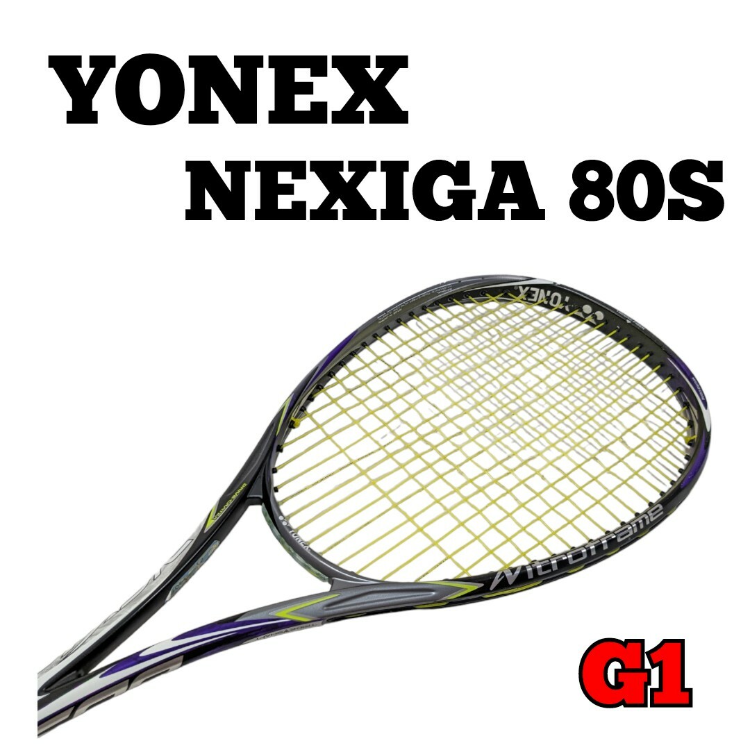 NEXIGA 80S YONEX 軟式テニスラケット ヨネックス ネクシーガ