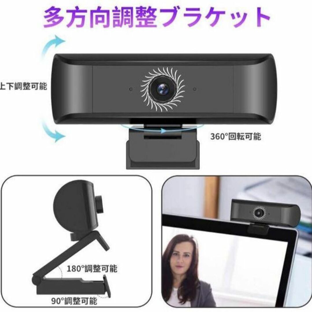❤800万画素HD超高画質❣設定不要で操作が超簡単♪❤動画配信用Webカメラ 7