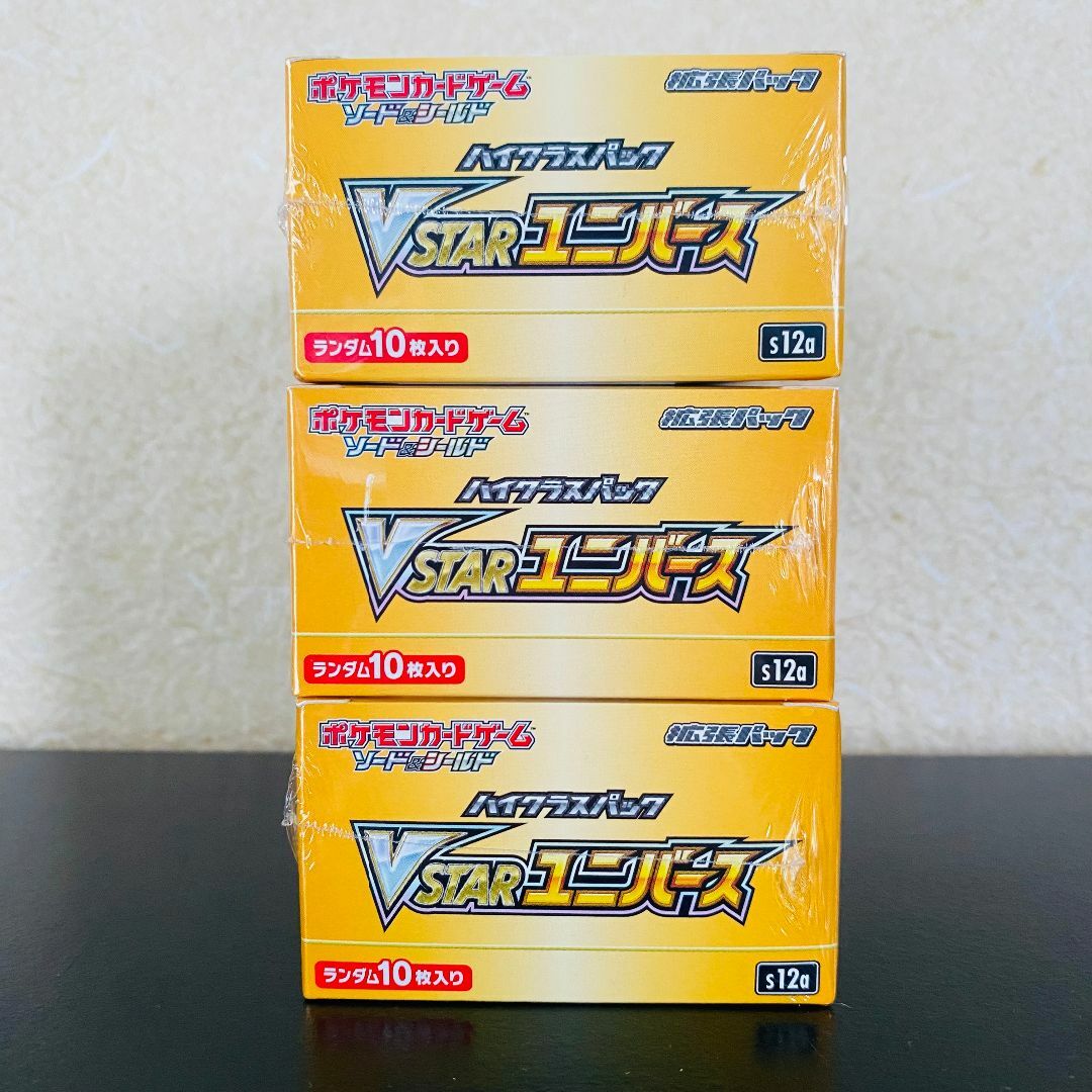 【新品】 ポケモンカードゲーム ハイクラスパック VSTARユニバース 3BOX 3