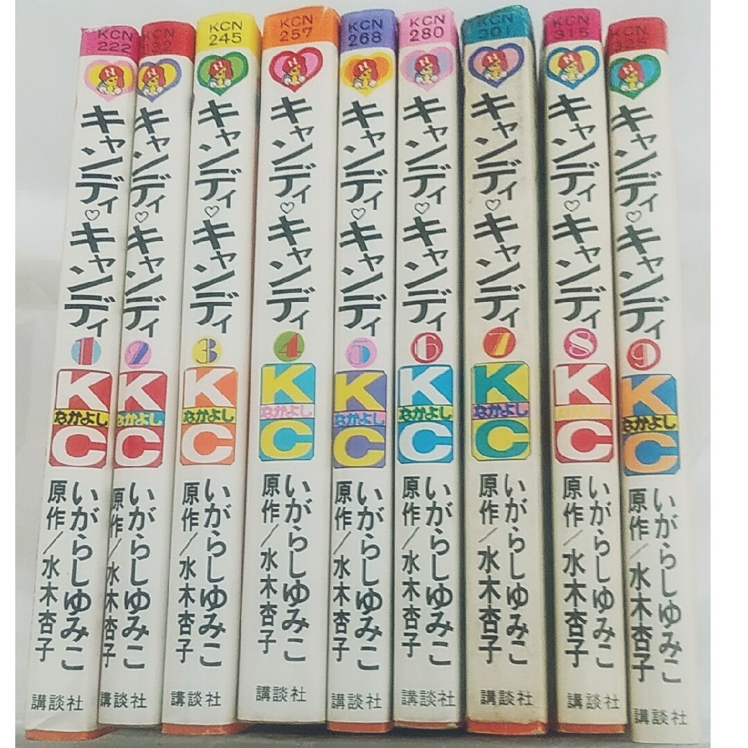 キャンディキャンディ全9巻-