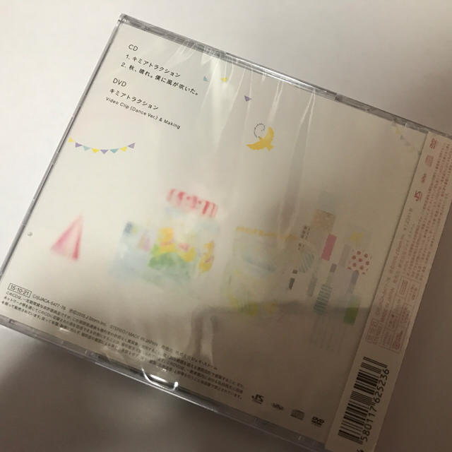 Johnny's(ジャニーズ)の初回限定盤2 Hey!Say!JUMP キミアトラクション エンタメ/ホビーのCD(ポップス/ロック(邦楽))の商品写真