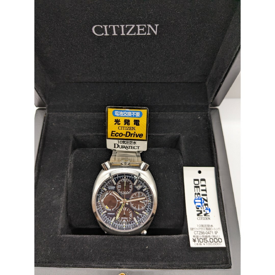 シチズン エコドライブ CTZ66-0471 CITIZEN