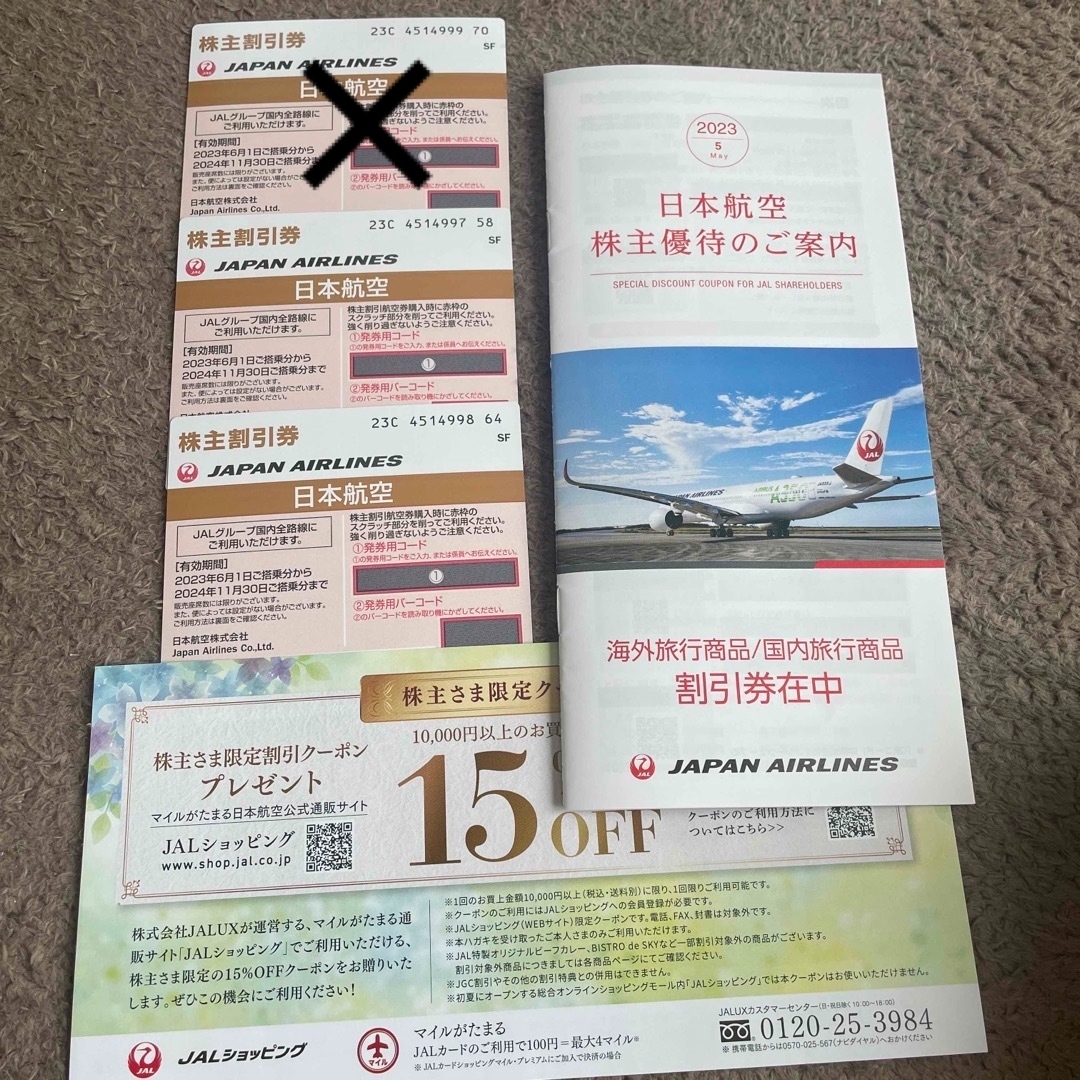 日本航空　株主優待券　2枚　ショッピングクーポン　割引券　JAL チケットの乗車券/交通券(航空券)の商品写真