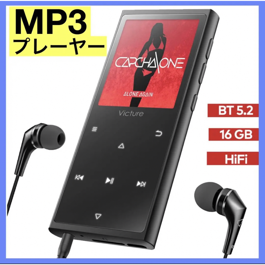 ⭐️限定１点⭐️MP3プレーヤー Bluetooth 16GB