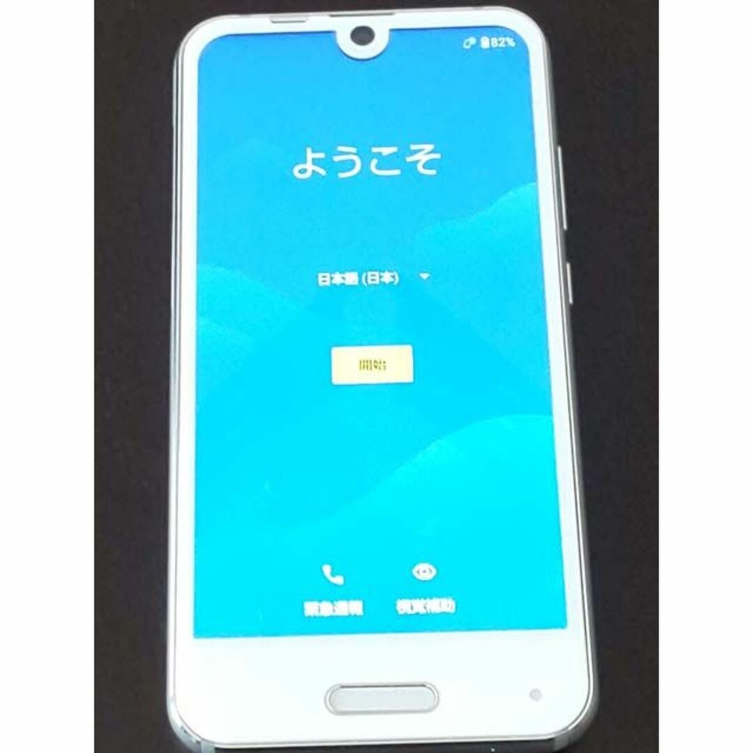 AQUOS R compact(SHV41)