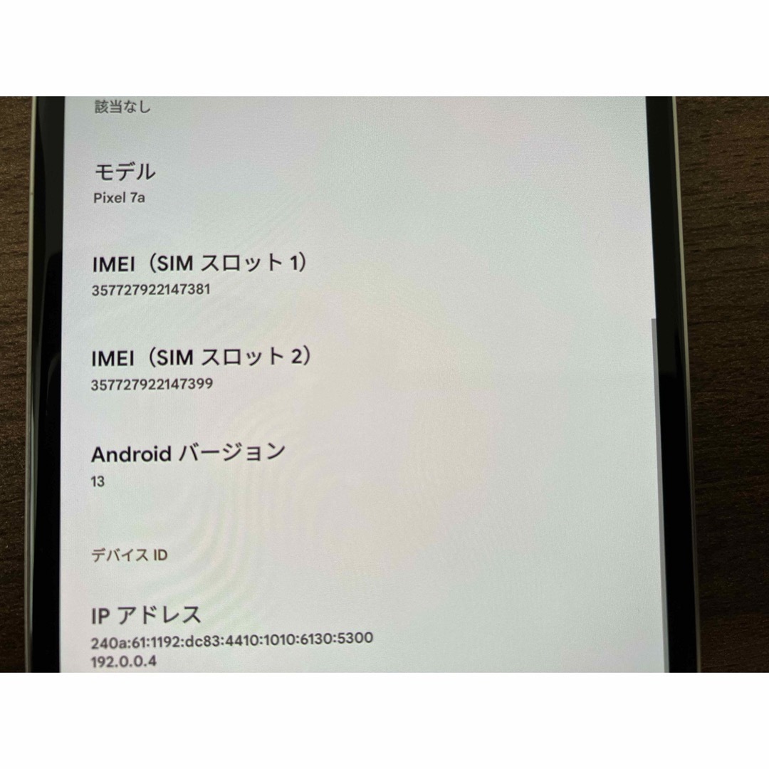 Google Pixel(グーグルピクセル)の【本体】Google pixel7a 128GB ホワイト スマホ/家電/カメラのスマートフォン/携帯電話(スマートフォン本体)の商品写真