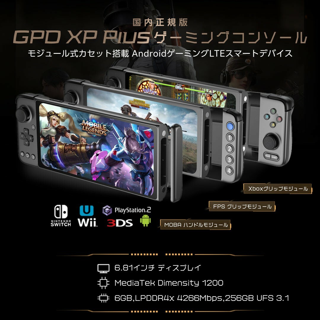 GPD XP Plus Androidゲーム機 国内正規品 美品！ エンタメ/ホビーのゲームソフト/ゲーム機本体(携帯用ゲーム機本体)の商品写真