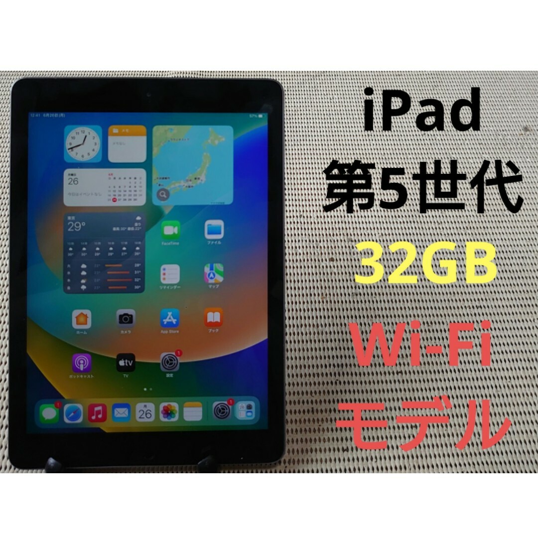 ○前後カメラ完動品iPad第5世代(A1822)本体32GBグレイWi-Fiモデル送料込