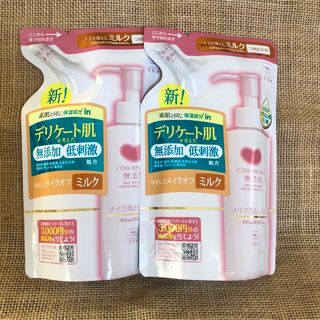 カウブランド(COW)のカウブランド 無添加メイク落としミルク 詰替え用　2個(クレンジング/メイク落とし)