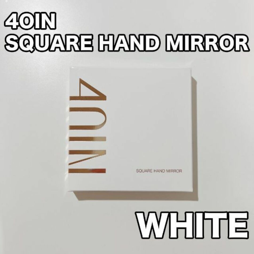 4OlN SQUARE HAND MIRROR ミラー 白 コスメ/美容のメイク道具/ケアグッズ(ボトル・ケース・携帯小物)の商品写真