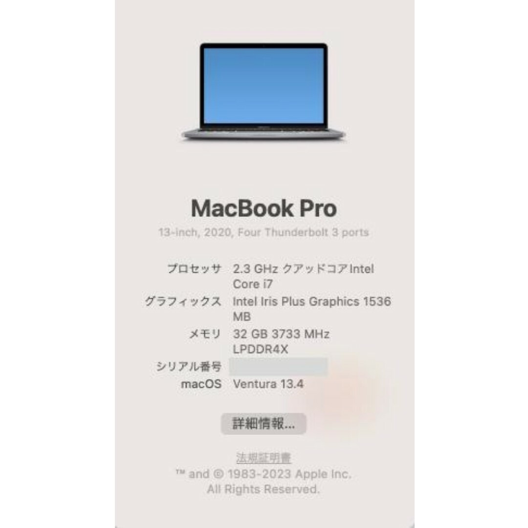MacBook Pro 2020 Intel Core-i7 32GB