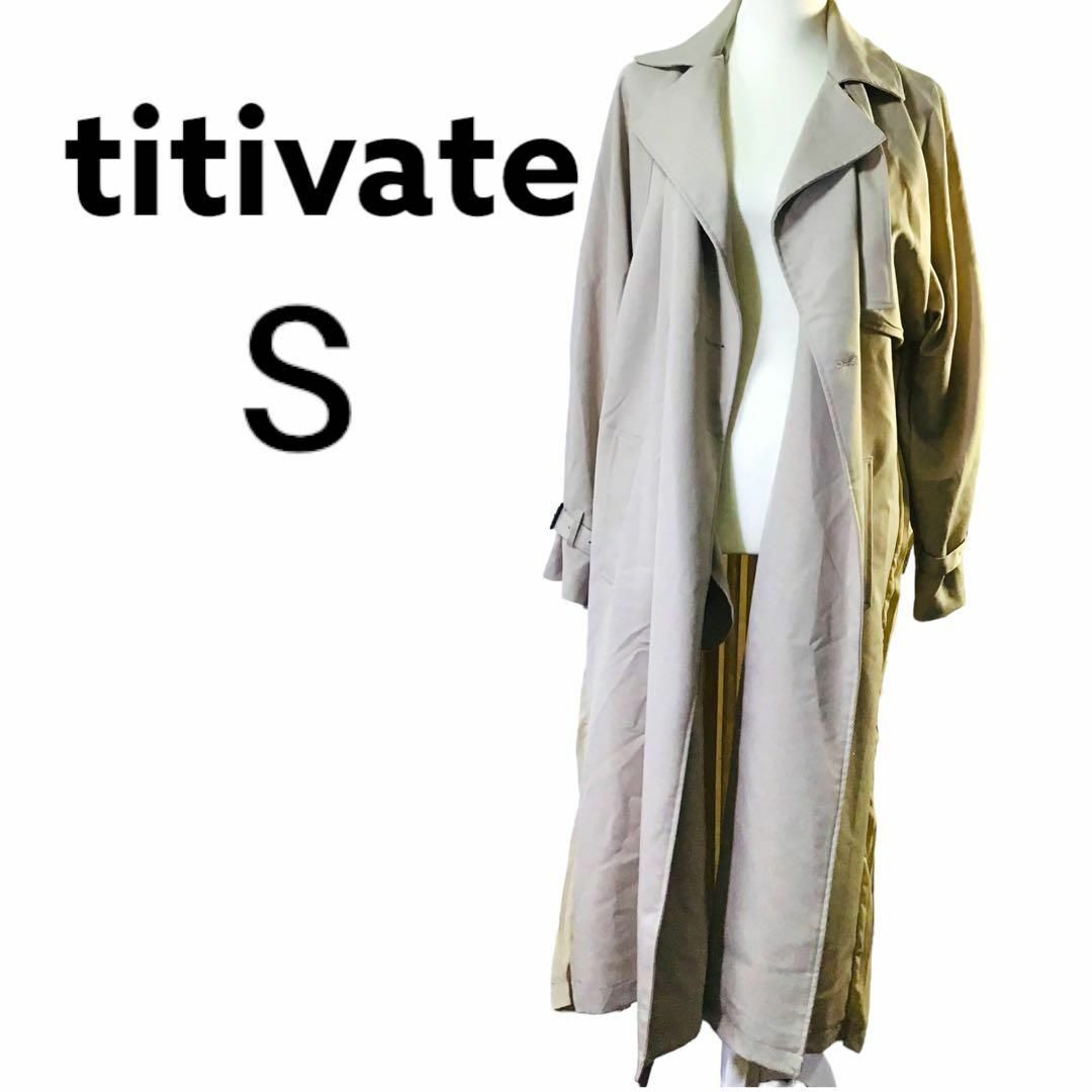 titivate バックプリーツトレンチコート