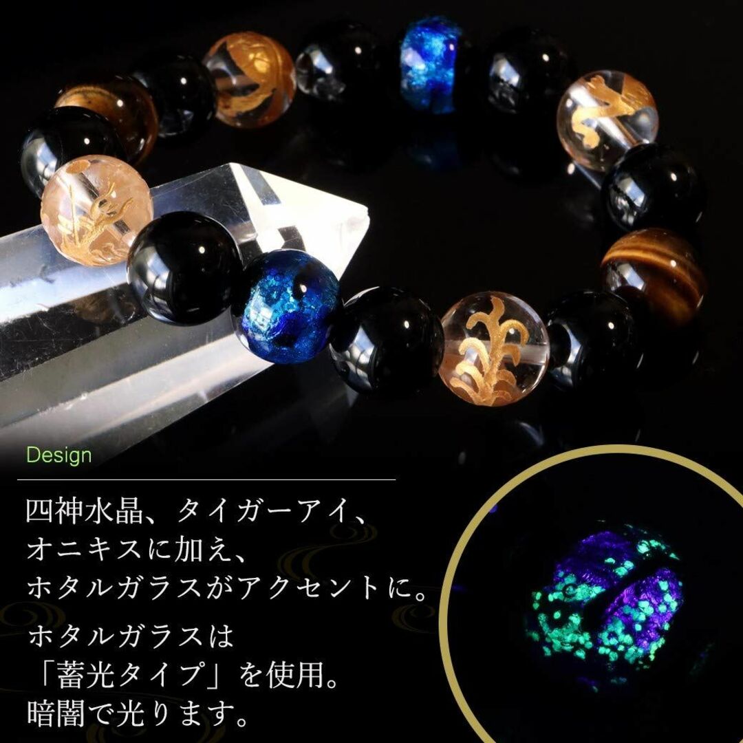 GOLD STONE 四神 光る ホタルガラス ブレスレット 12mm 水晶 天 メンズのアクセサリー(その他)の商品写真