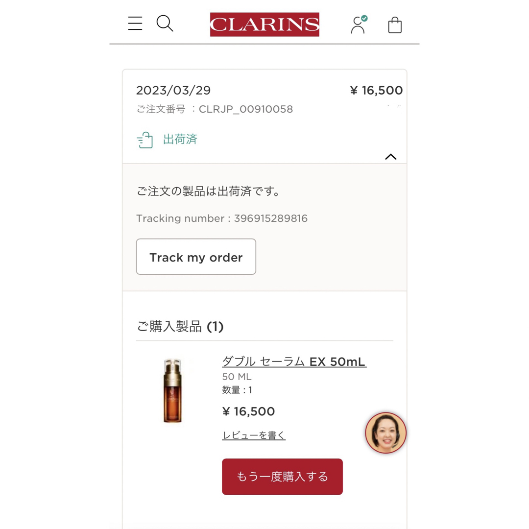 CLARINS クラランス　ダブル セーラム EX 50mL美容液ご使用方法