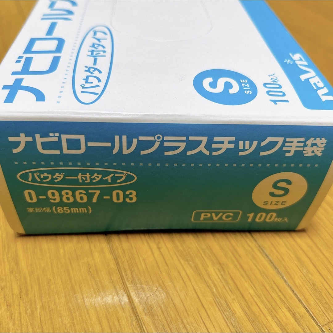 アズワン ナビス ナビロールプラスチック手袋(パウダー付き) S 100枚入 インテリア/住まい/日用品の日用品/生活雑貨/旅行(日用品/生活雑貨)の商品写真