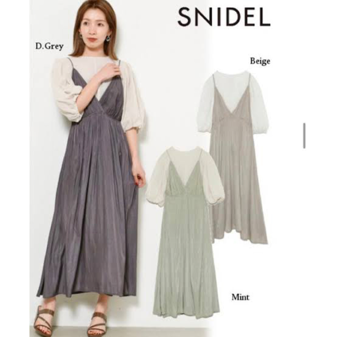 SNIDEL♡キャミレイヤードワンピース