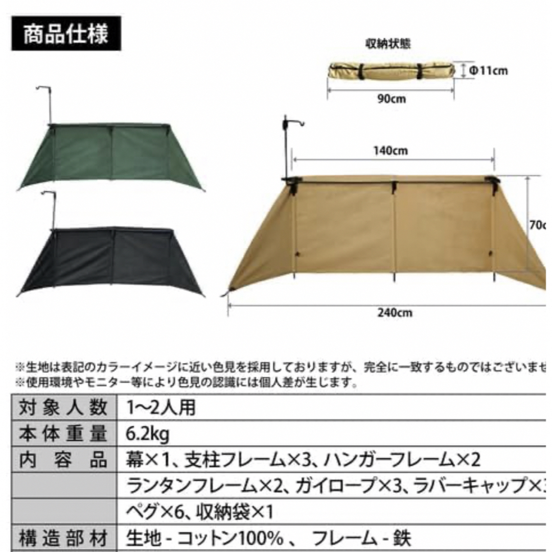 QUICKCAMP(クイックキャンプ)の【kazu様専用】クイックキャンプ　焚火陣幕 焔   コットン100% スポーツ/アウトドアのスポーツ/アウトドア その他(その他)の商品写真