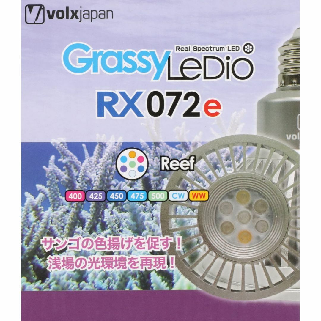 ボルクスジャパン グラッシーレディオ RX072e リーフ