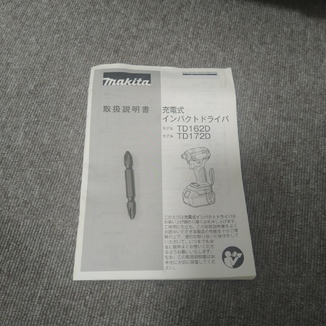 美品! 　マキタ　18Vインパクトドライバ　TD172DGX　AP　フルセット