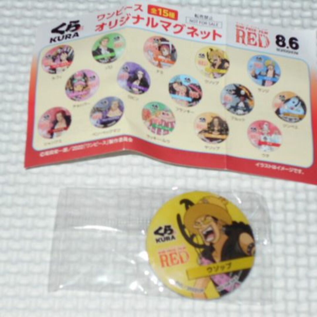 ONE PIECE くら寿司 FILM RED オリジナルマグネット ウソップ エンタメ/ホビーのアニメグッズ(その他)の商品写真