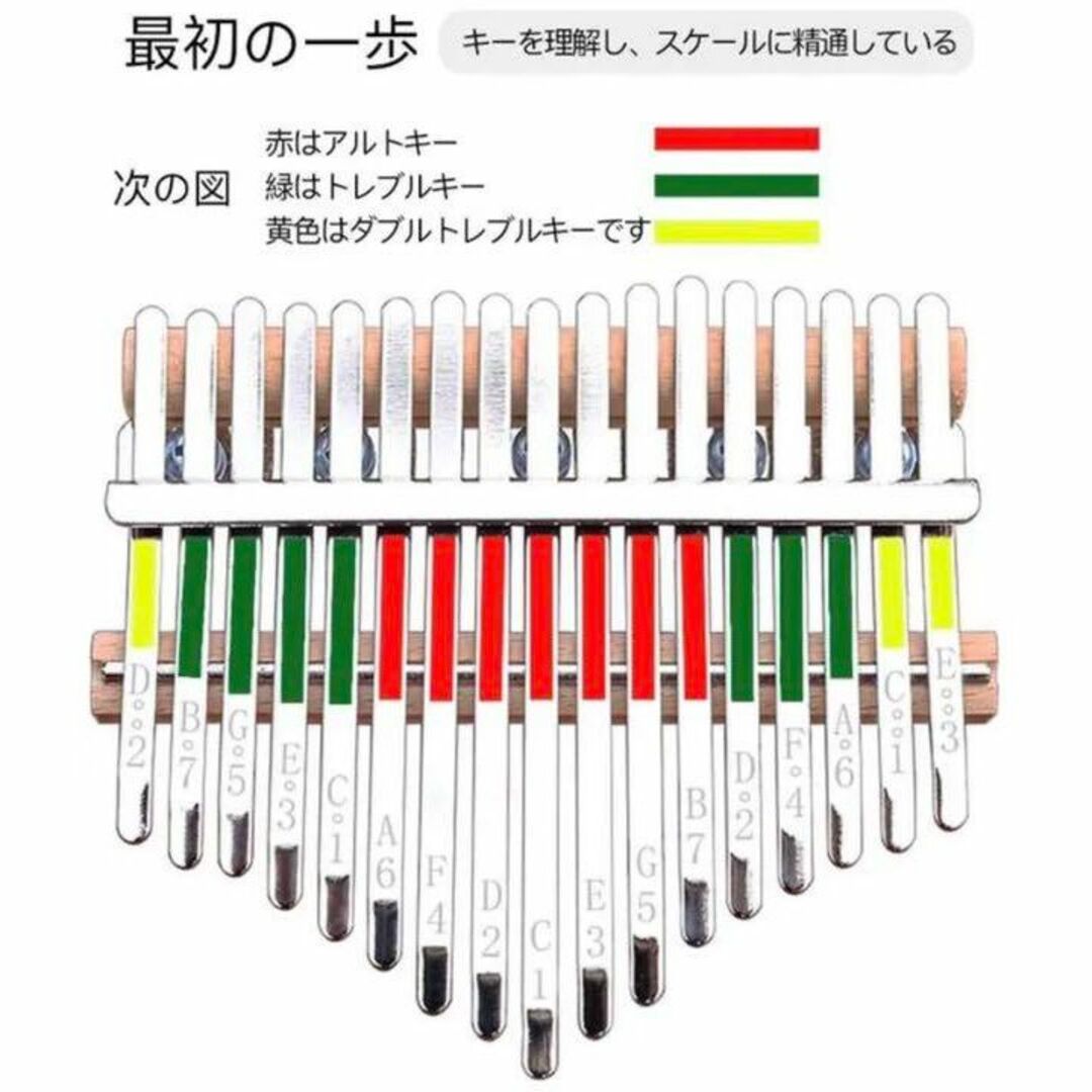 鍵盤楽器初心者も簡単手軽に奏でられると大評判♪❤認知症予防も❣最高級カリンバ 楽器の鍵盤楽器(その他)の商品写真