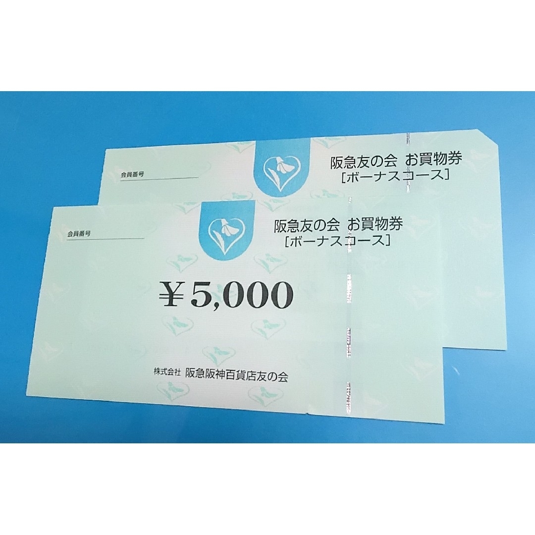 阪急 友の会 30万円分