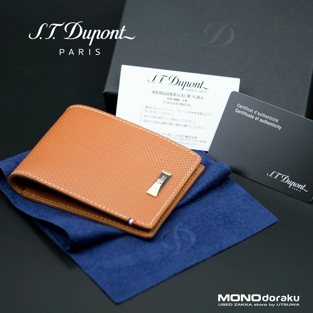 S.T. Dupont(エステーデュポン)のエス・テー・デュポン　デフィ　二つ折り財布　パンチングレザー　キャメル メンズのファッション小物(折り財布)の商品写真