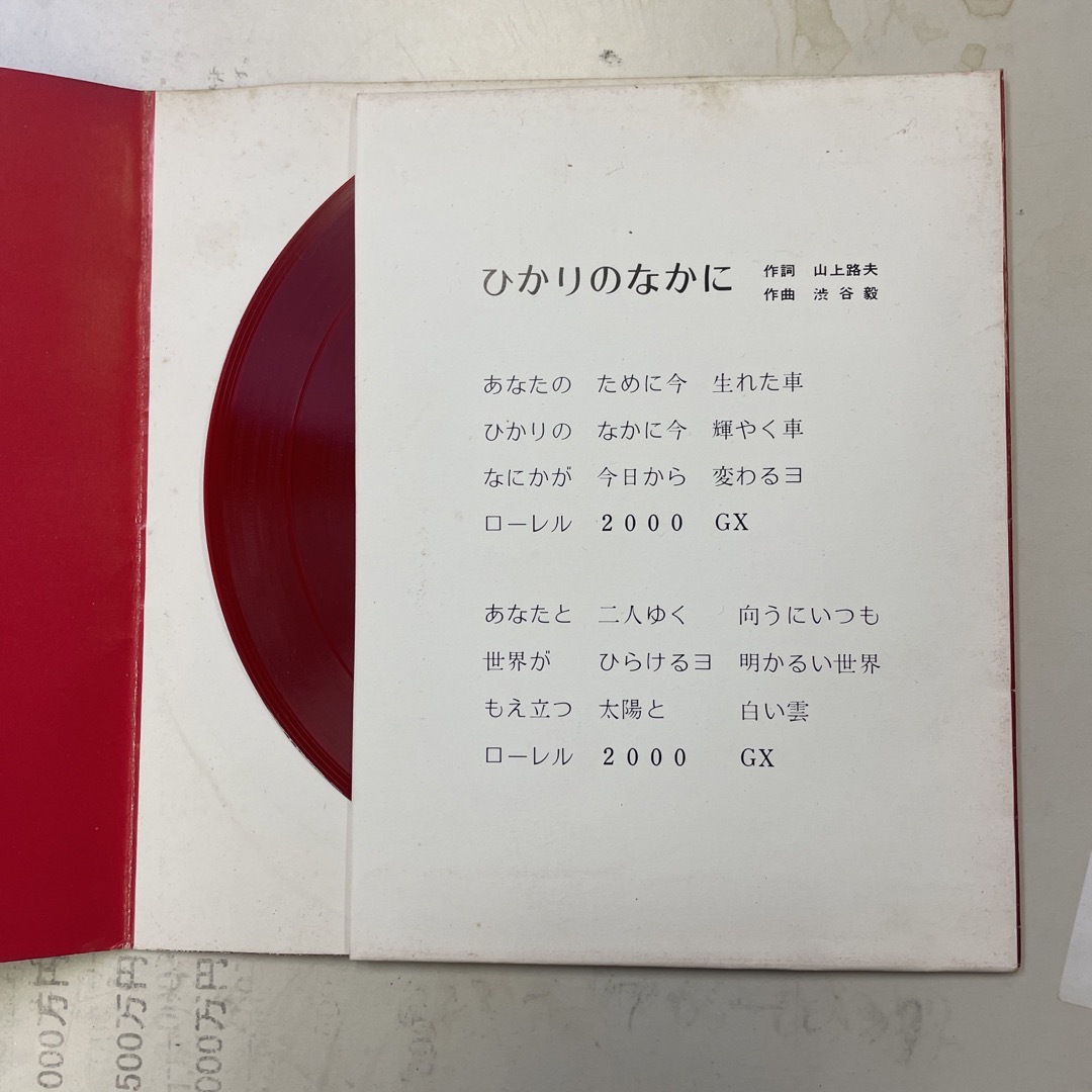 TACOMA FUJI RECORDS(タコマフジレコード)のひかりなかにソノシート 楽器のDJ機器(レコード針)の商品写真