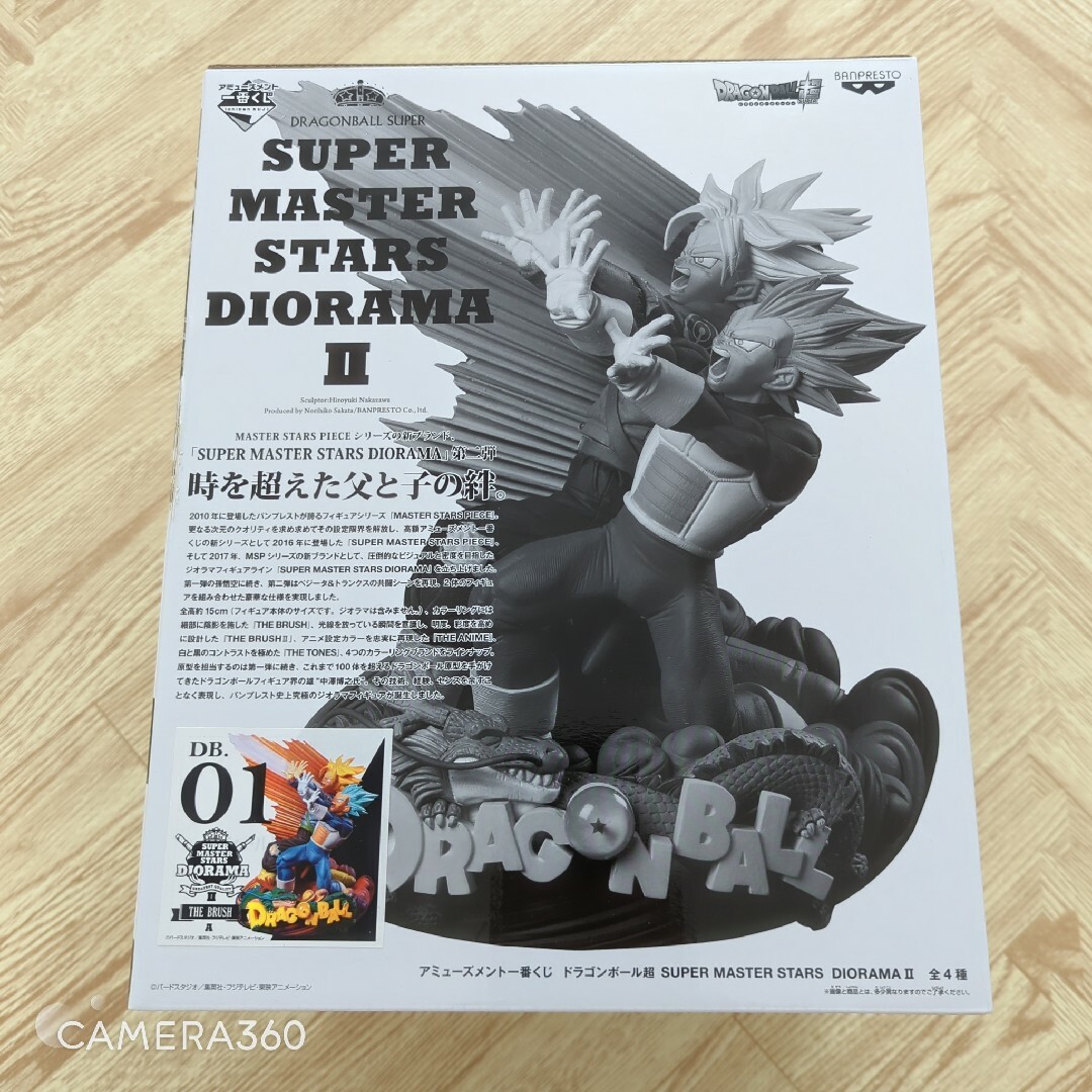 【A賞】ドラゴンボール超 一番くじ SMSDⅡ 時を超えた父と子の絆