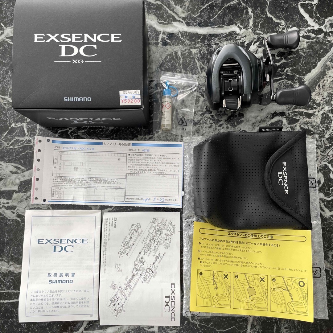シマノ 17エクスセンスDC XG右 | www.proesmin.com
