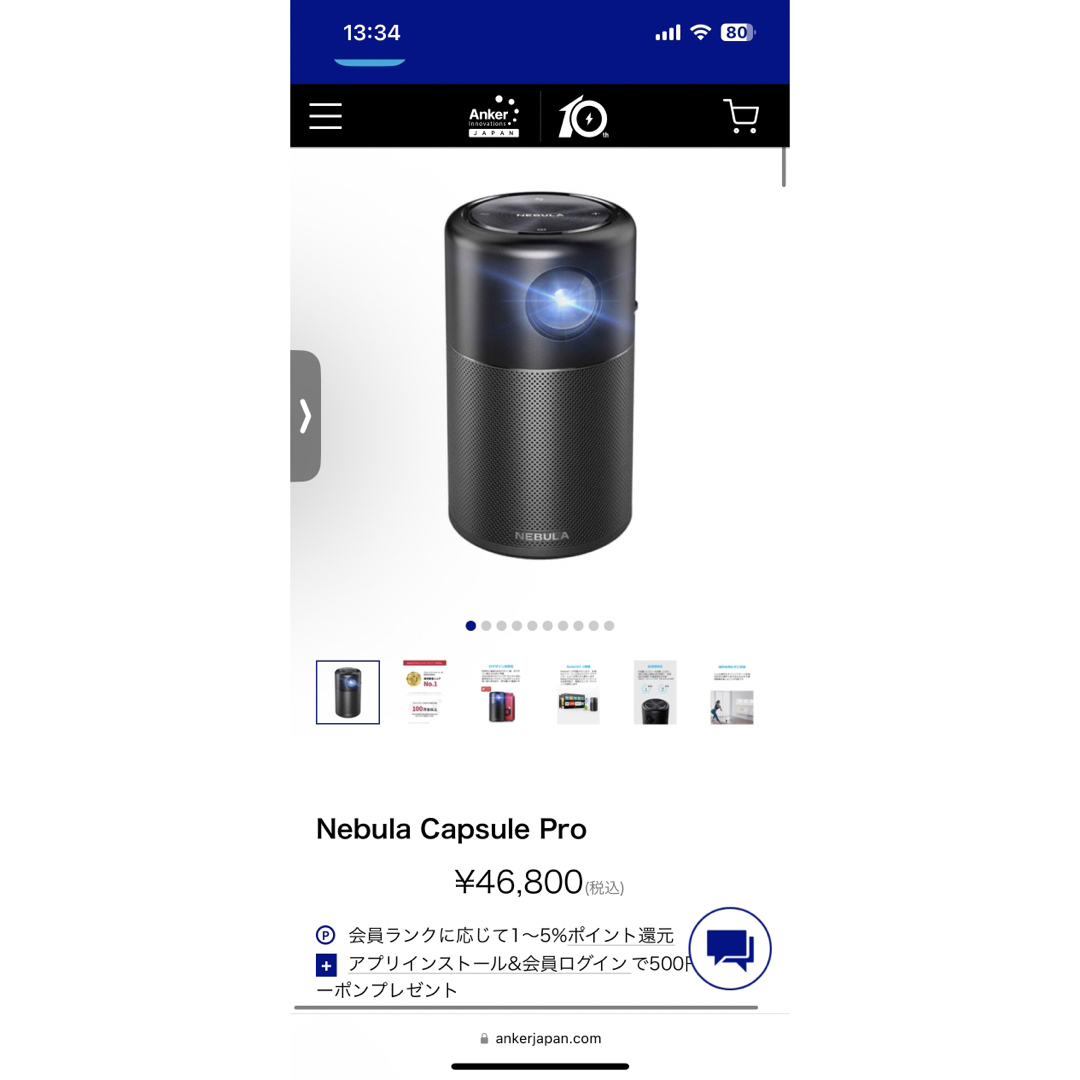 春新作の Anker - Capsule Capsule プロジェクター capsule Pro pro