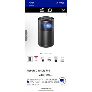 アンカー(Anker)のプロジェクター　capsule pro(プロジェクター)