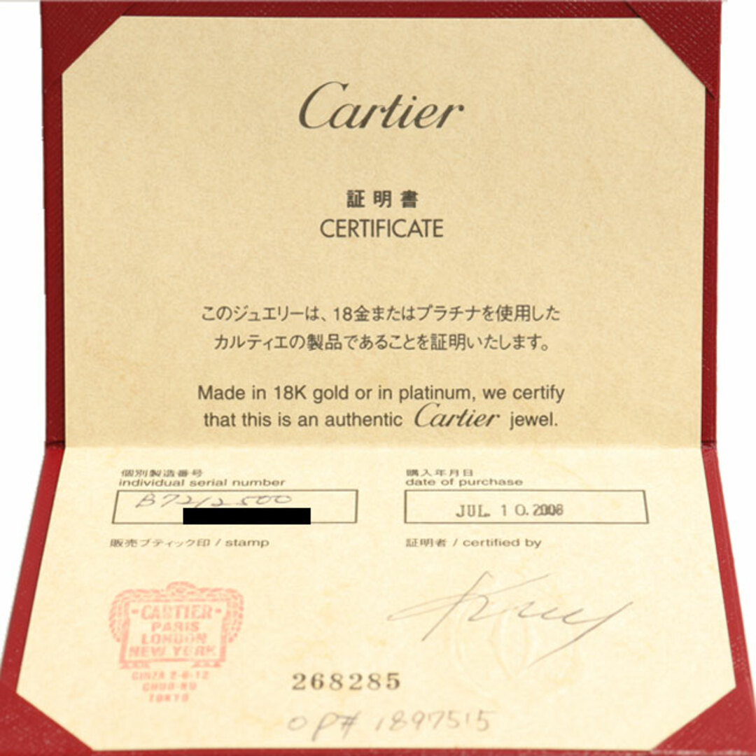 （美品）カルティエ CARTIER LOVE ラブ ネックレス K18 WG ホワイトゴールド B7212500 証明書 ペンダント 8971