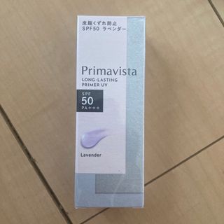 プリマヴィスタ(Primavista)のプリマヴィスタ スキンプロテクトベース 皮脂くずれ防止 SPF50 ラベンダー((化粧下地)