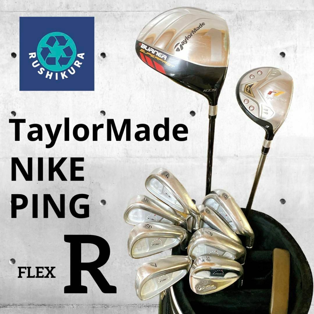 TaylorMade NIKE PING ゴルフクラブセットこのままコースOK 割引制度 ...