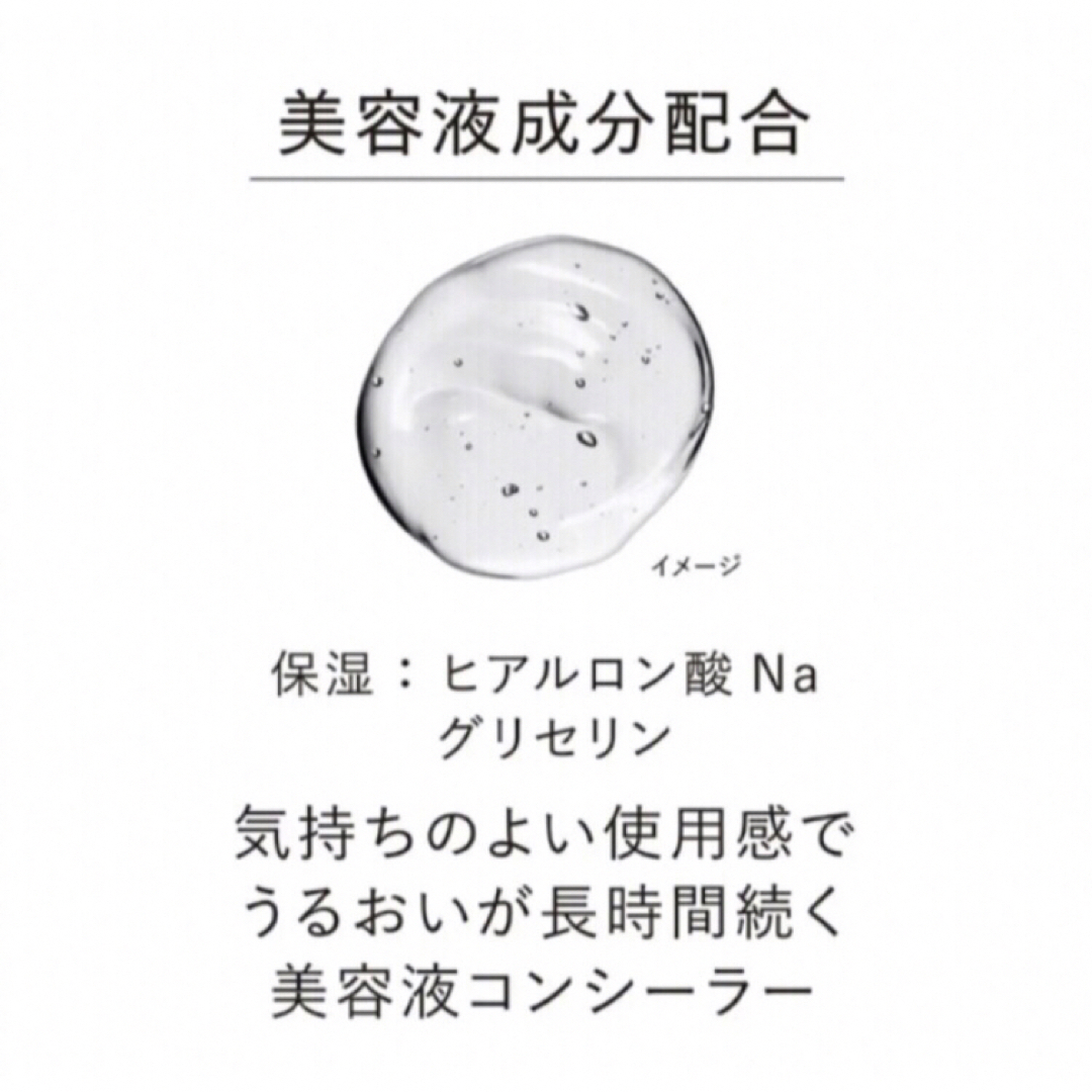 Kanebo(カネボウ)の新品未使用　カネボウ　デザイニングカラーリクイド　04 コンシーラー コスメ/美容のベースメイク/化粧品(コンシーラー)の商品写真