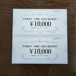 ＫＫＫ8231様専用　FJネクスト株主優待20,000円分(宿泊券)