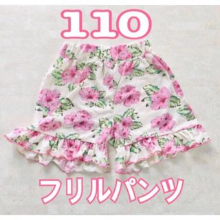 110  花柄　ショートパンツ(パンツ/スパッツ)