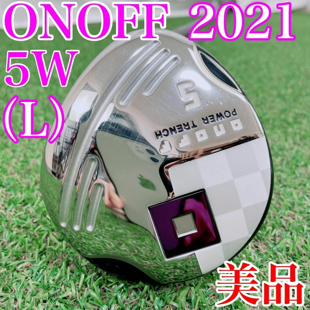 美品!ONOFF(2021年)レディース フェアウェイウッド(5W)フレックス