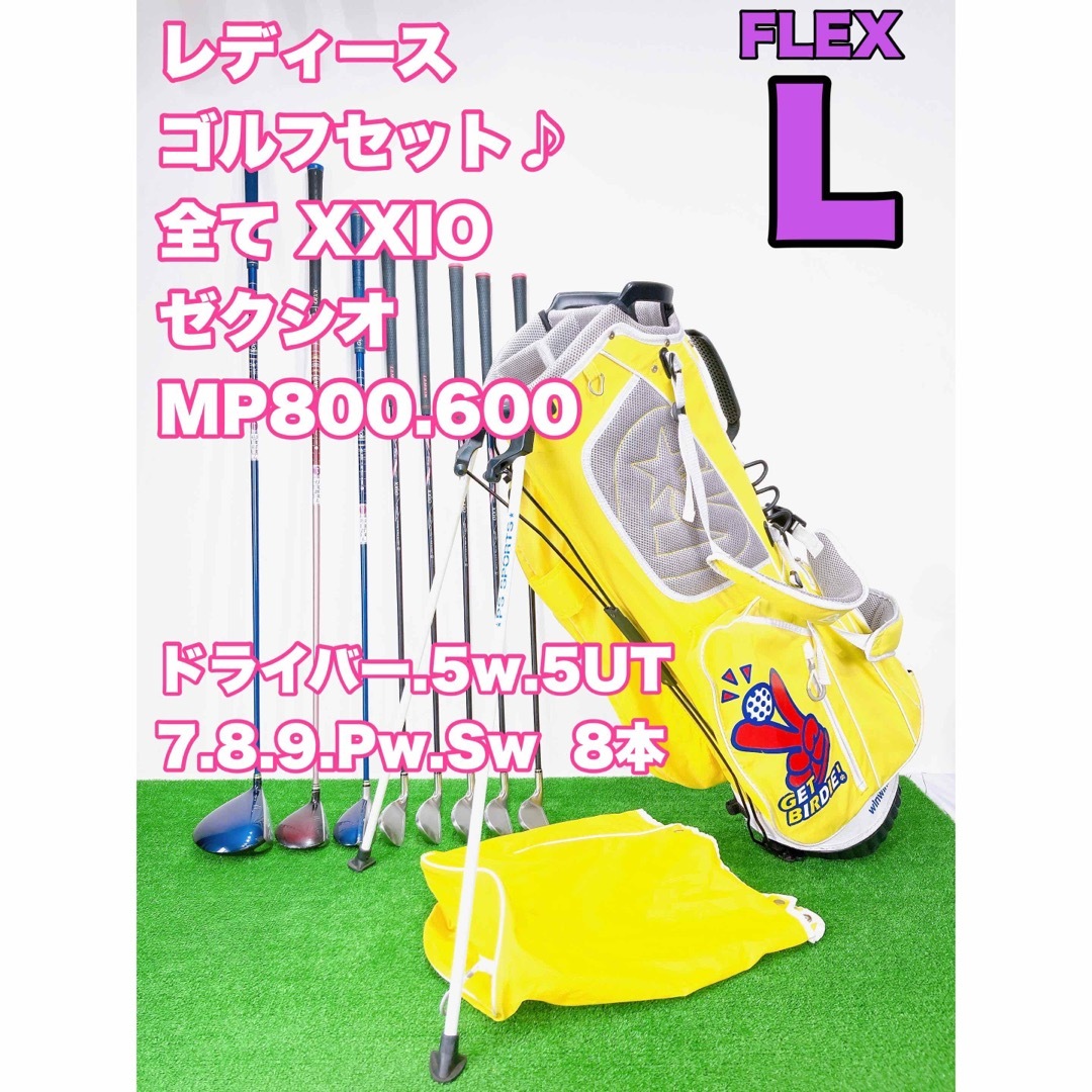 ヤマー ☆王道 XXIO レディース ゴルフセット☆大人気 全て ゼクシオ MP800L