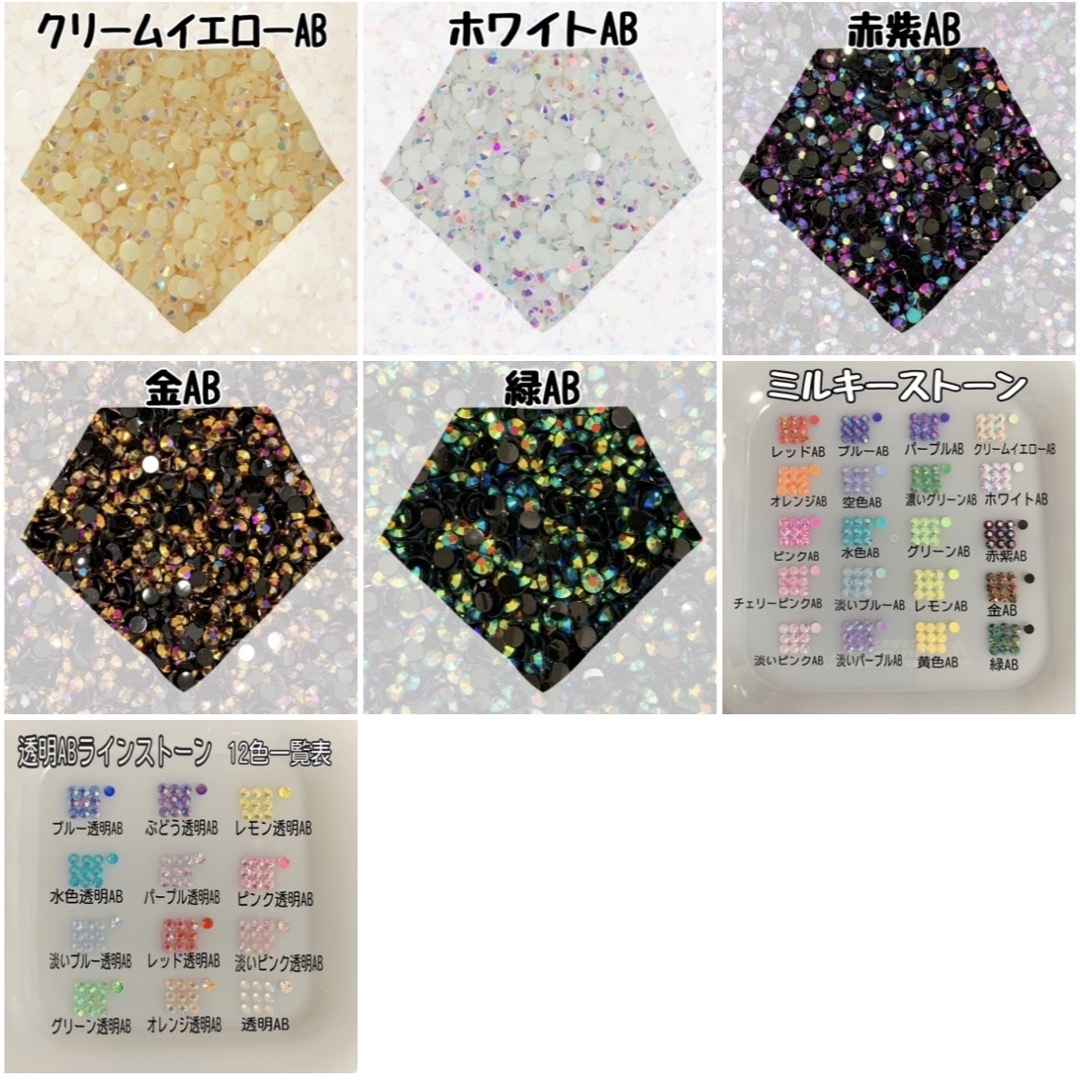 1セットから可 59色セット 高分子ストーン ミルキーストーン ラインストーン