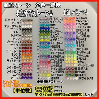1セットから可 59色セット 高分子ストーン ミルキーストーン ライン