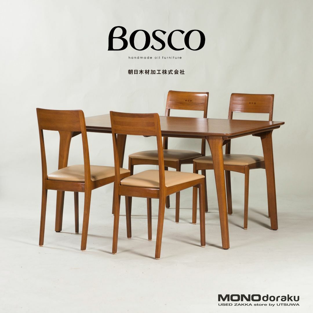 ACTUS 朝日木材加工 BOSCO ボスコ ダイニング5点セット ニヤトー材 蝶