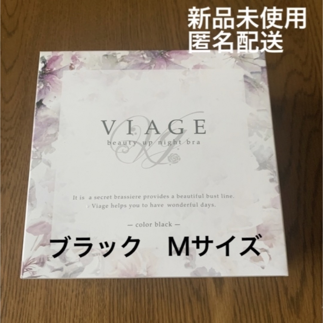 VIAGE(ヴィアージュ)のVIAGE ビューティアップナイトブラ　Mサイズ レディースのレディース その他(その他)の商品写真