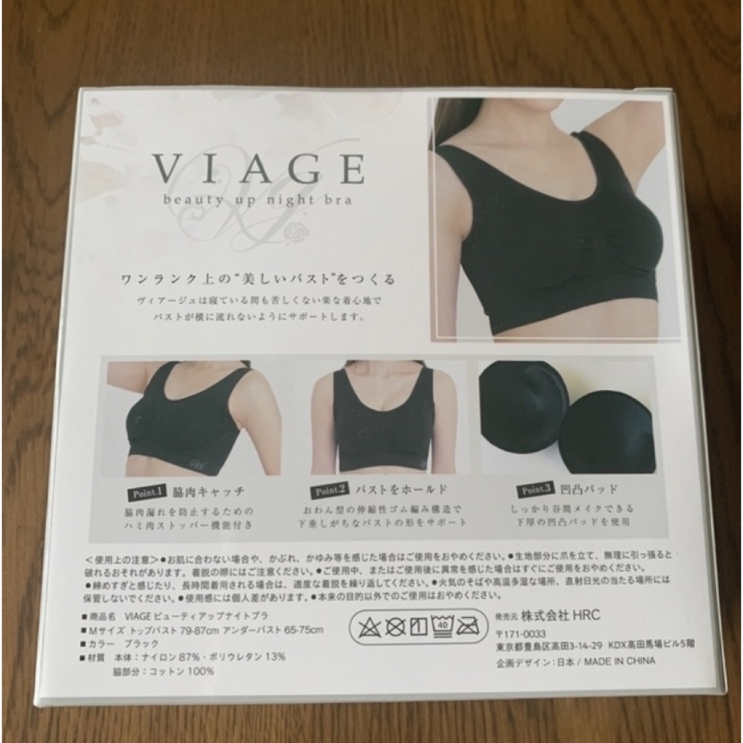 VIAGE(ヴィアージュ)のVIAGE ビューティアップナイトブラ　Mサイズ レディースのレディース その他(その他)の商品写真