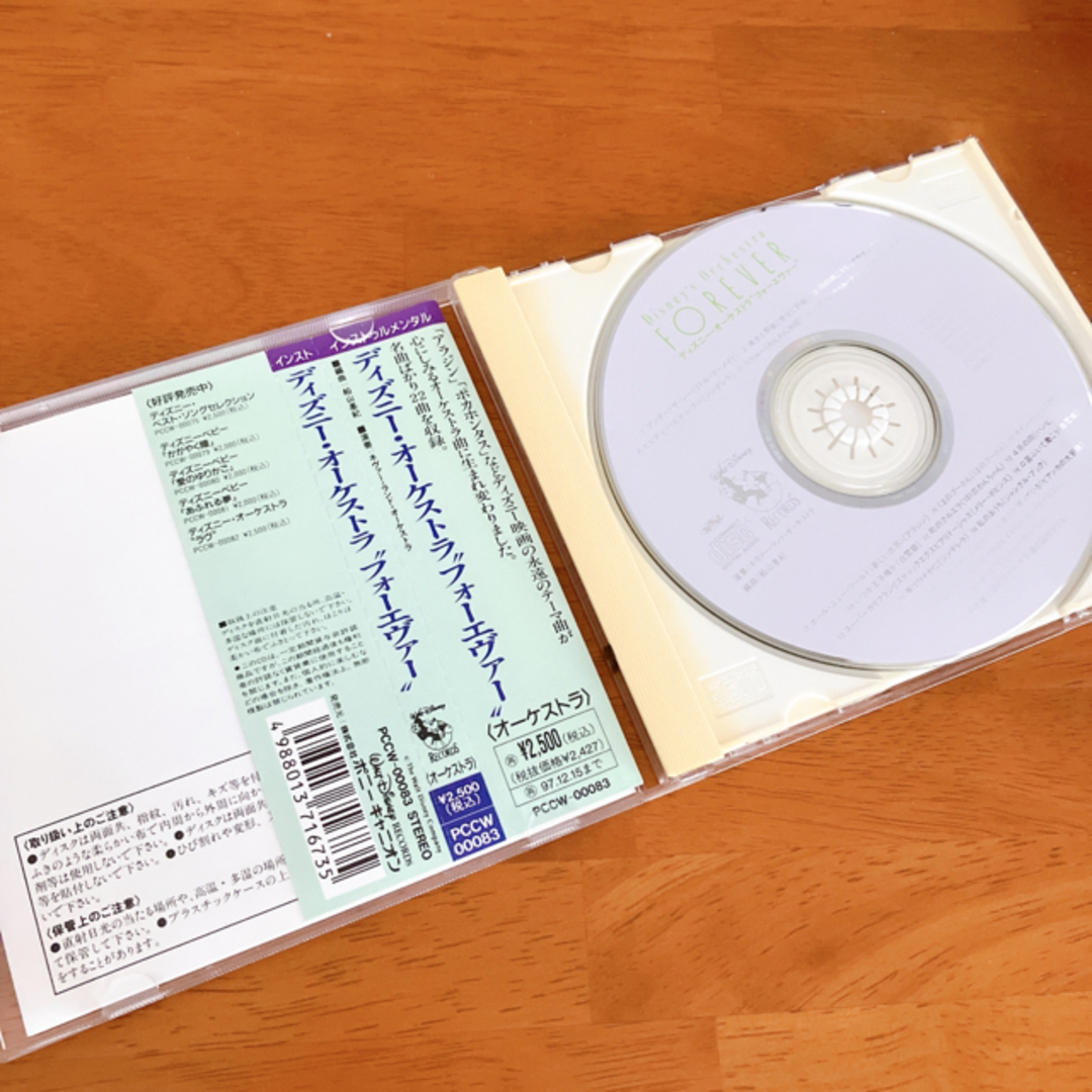 Disney(ディズニー)のディズニー　オーケストラ　FOREVER  エンタメ/ホビーのCD(クラシック)の商品写真