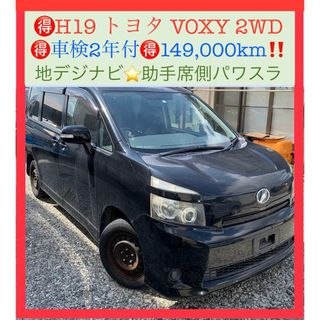 【全部込み価格】ヴォクシー70 zs 車検付‼️すぐ乗れます!モデリスタマフラー❗️